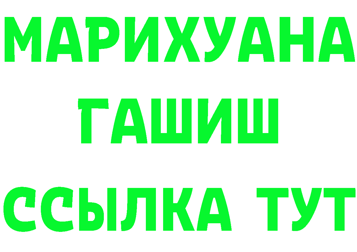 Марихуана гибрид зеркало площадка гидра Трубчевск