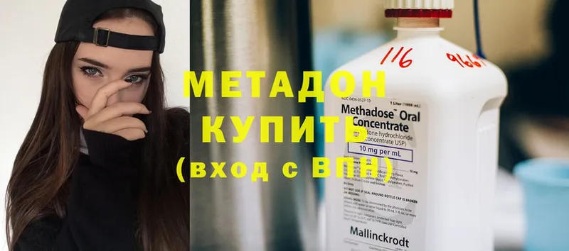 МЕТАДОН methadone  Трубчевск 